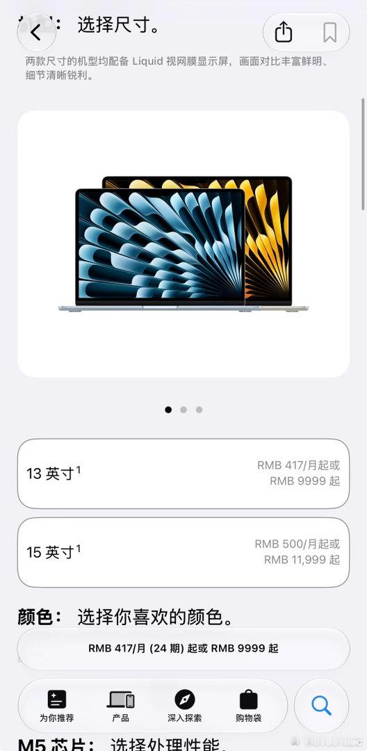 我嘞个…正准备等暑假换个新电脑买个 M5 MacBook Air，你**怎么这么