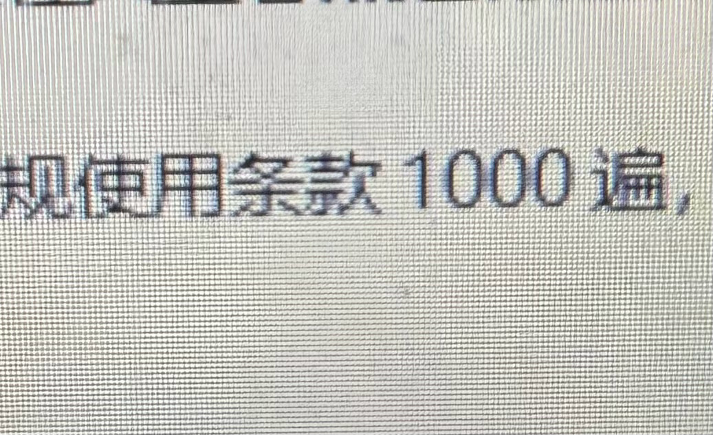 我司人才辈出啊处罚方式，一个发誓，一个抄1000遍 
