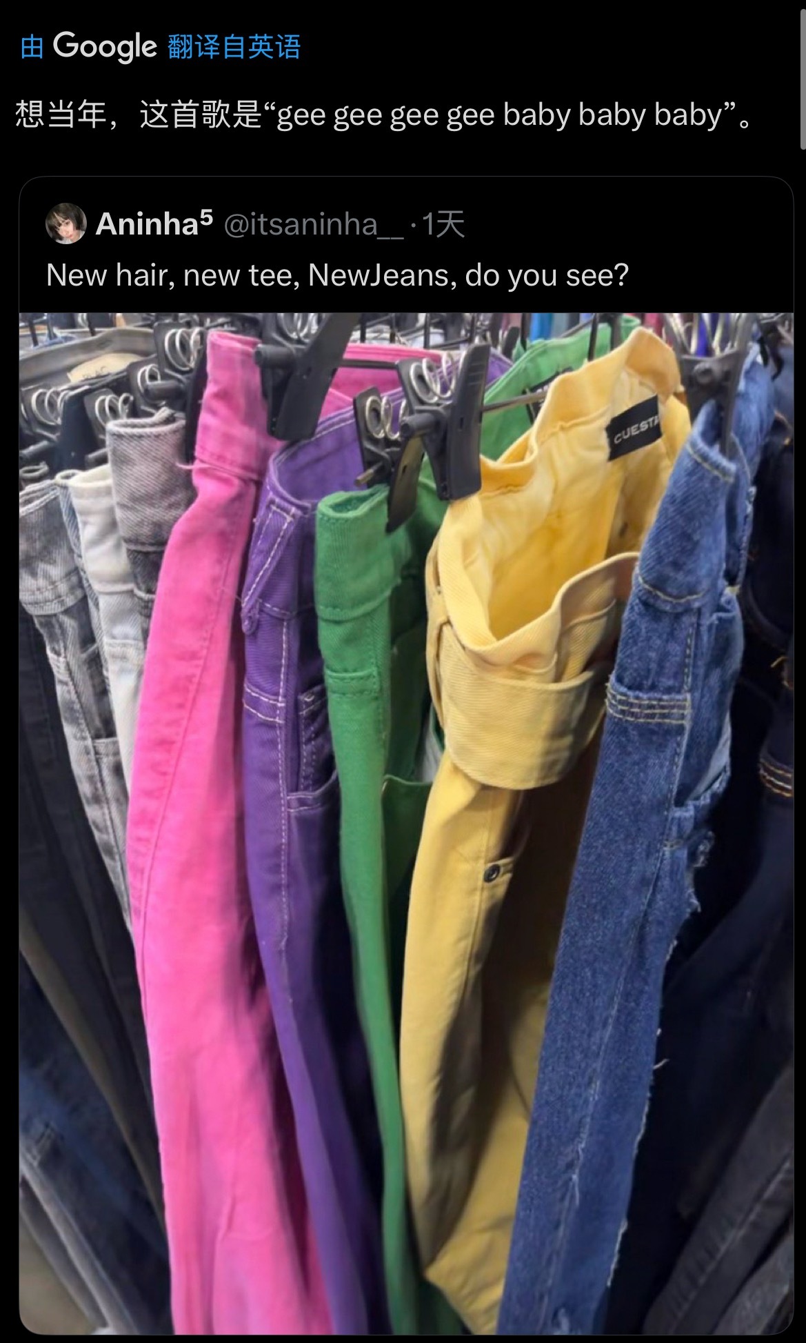 【twi】彩色牛仔裤大战：少女时代VS NewJeans 