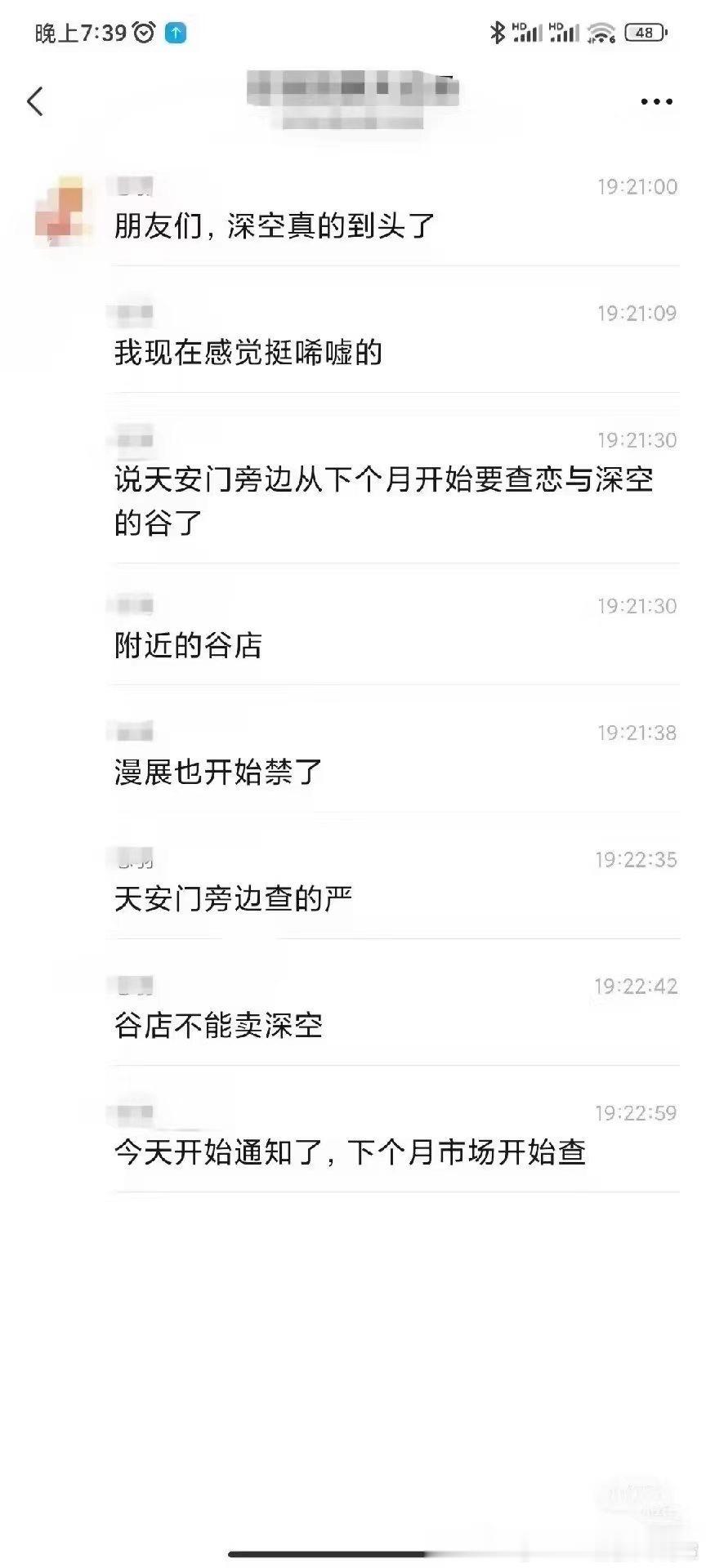 如果空就这么因为头铁g了的话你们会觉得可惜吗？恋与深空
