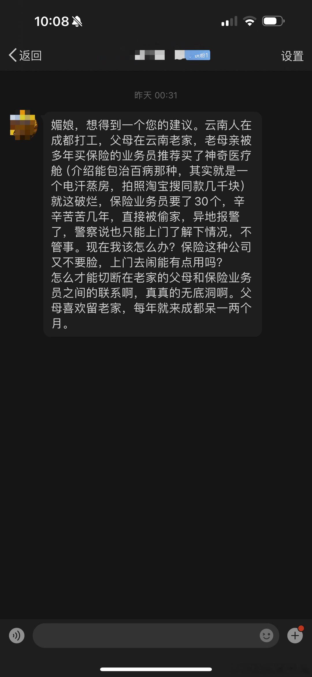 我评论区的后援团在吗，这题我也不会…老母亲被骗30w…太惨了，认识和存款不匹配，