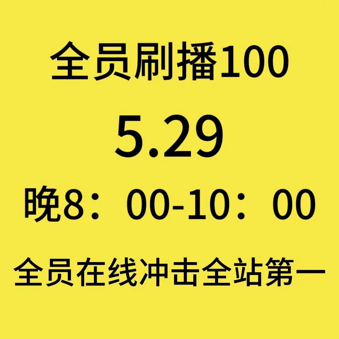 冲鸭 