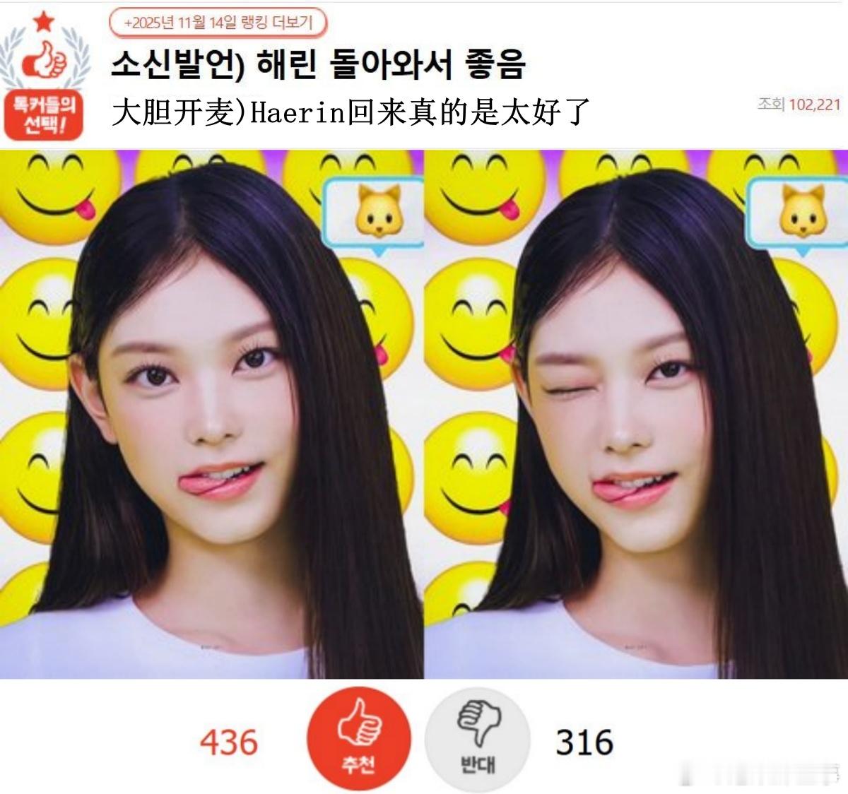 🔥韩网热帖评论翻译🔥NewJeans姜海粼回来真的是太好了韩网原帖帖主称：2