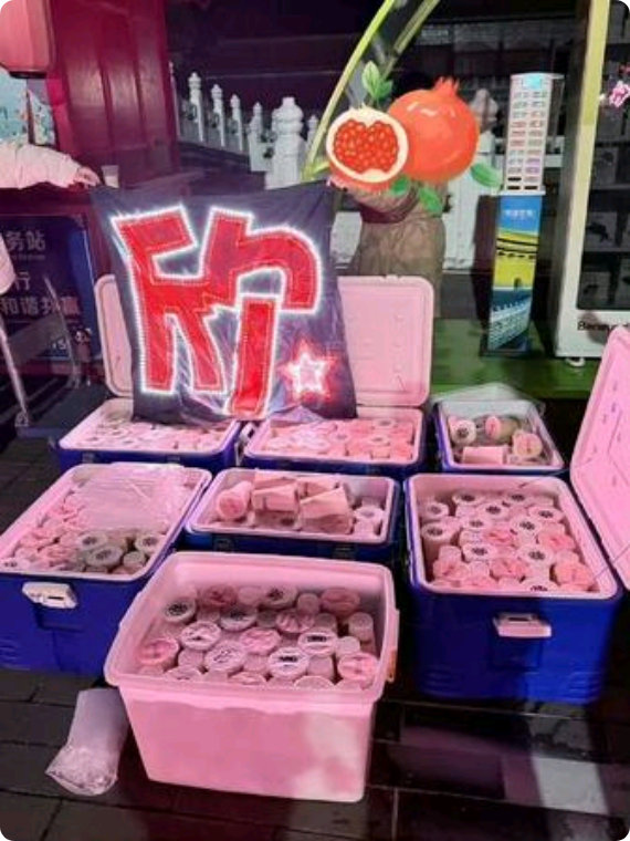 虞书欣逆应援和粉丝双向奔赴粉丝铺漫天花墙、无人机灯光秀奔赴她，虞书欣拉满卡车热饮