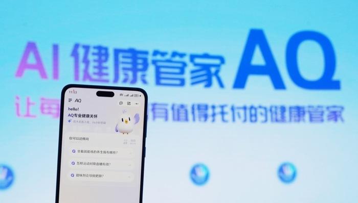 昨天，蚂蚁集团推出全新的AI健康应用“AQ”，但入局AI医疗应用的玩家不在少数，