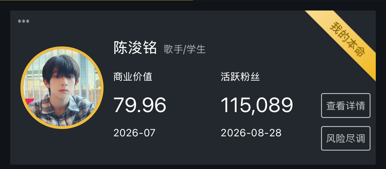 ！感觉艾漫可以冲一下13w📊了[写作业]8.29盖楼: ​​​