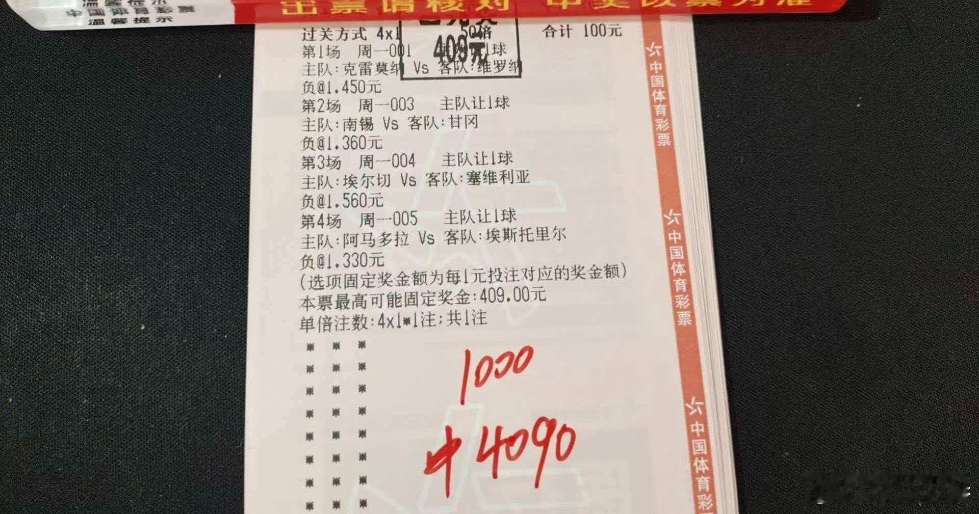 1000变4090，四串一全收，实力收米！ 