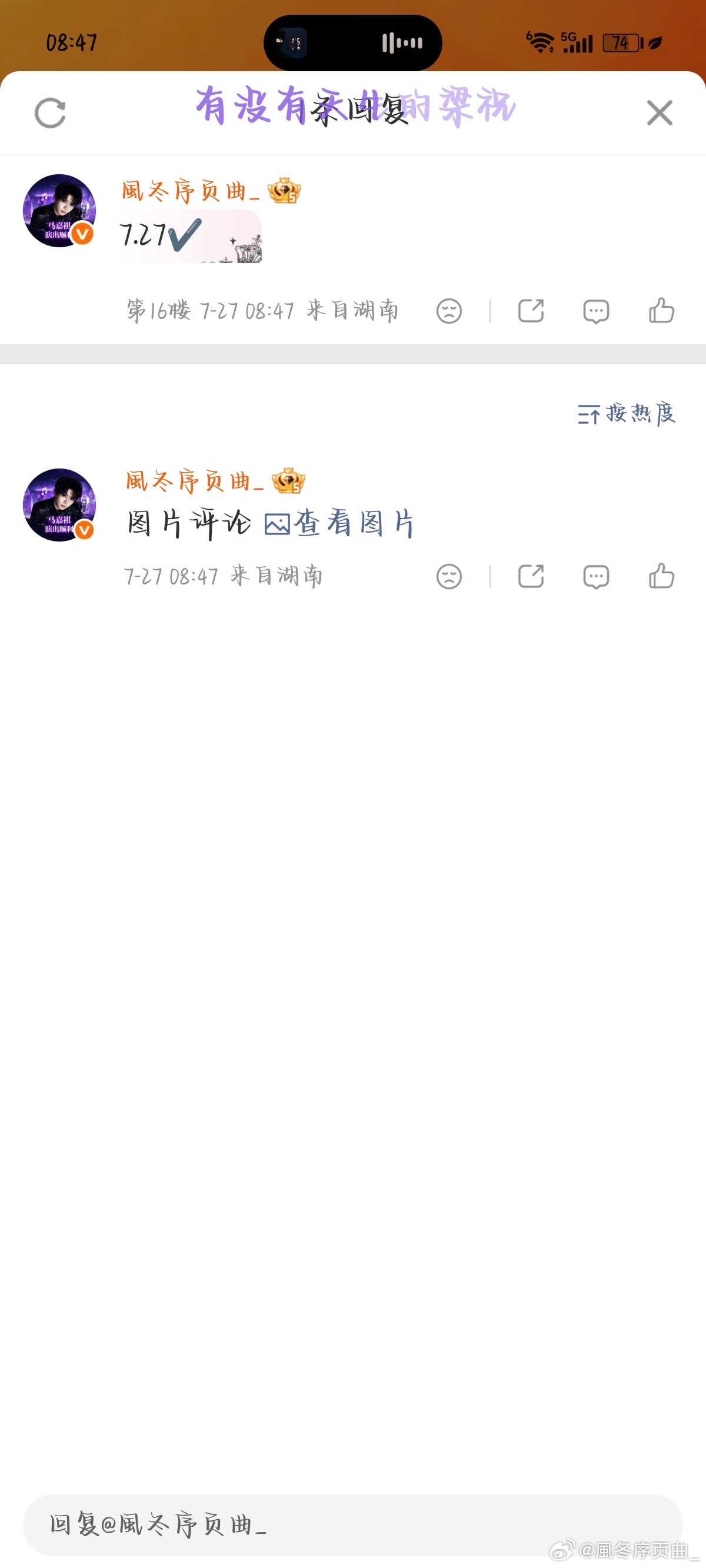 7.27考古✔️   专栏 · 考古 rz 控🍎 补赞💜
