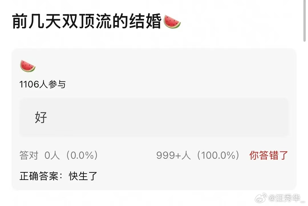 曝双顶流快生了从🍉主发帖爆料双顶流快生了来看，是惊天大瓜呢！是谁？ 