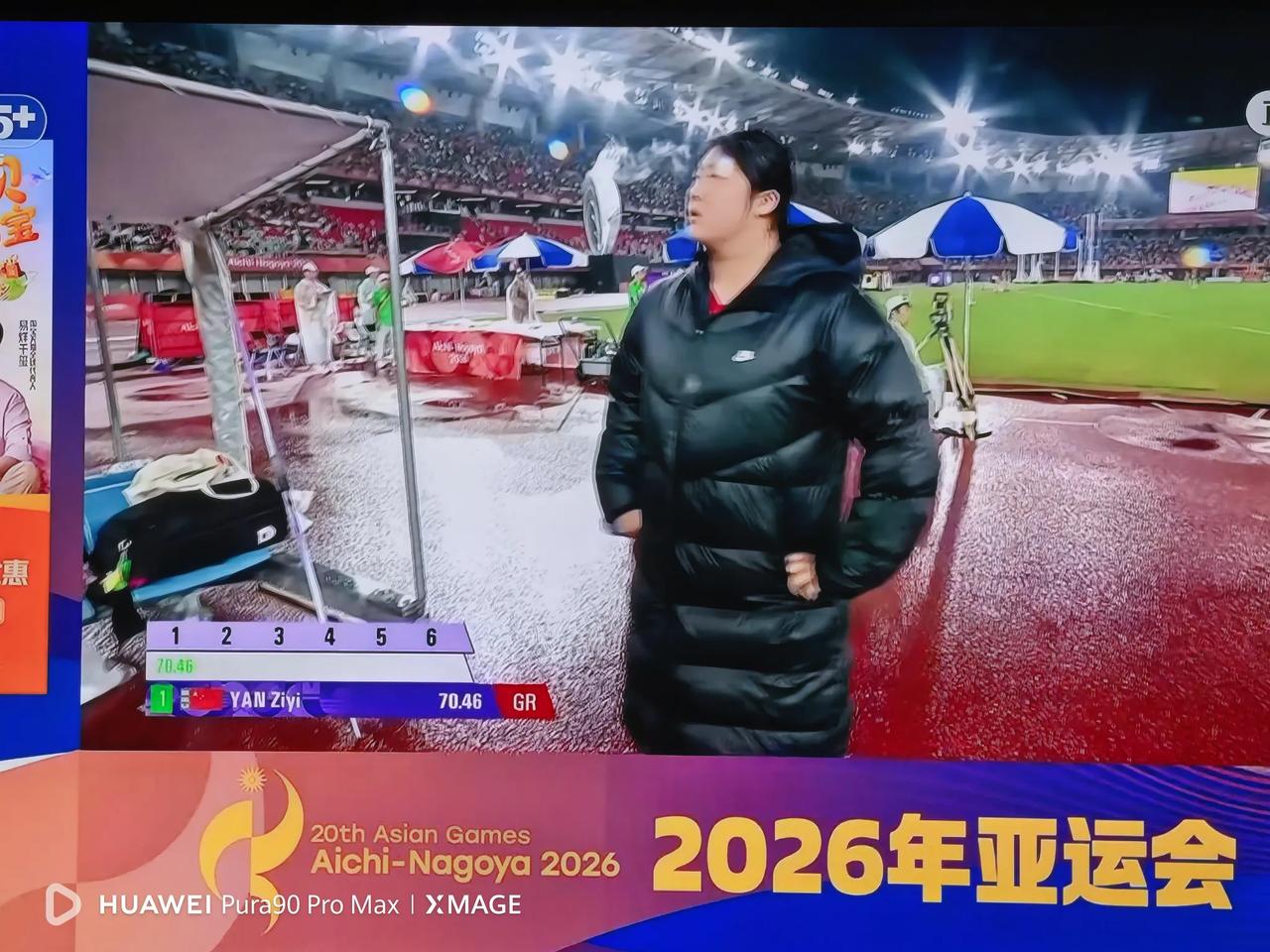 18岁标枪天才严子怡又是宁波的，只需出手一次，全新的亚运会纪录，领先第二名8米[