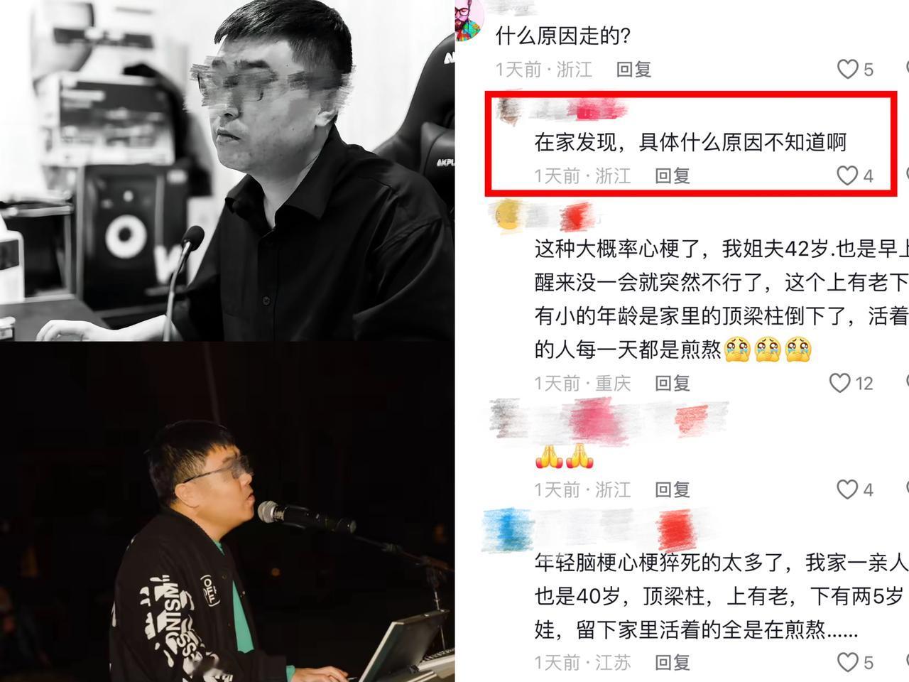 80后音乐制作人徐光飞邹然离世，年仅44岁，曾获得“桐乡文艺青年”称号，曾直播，