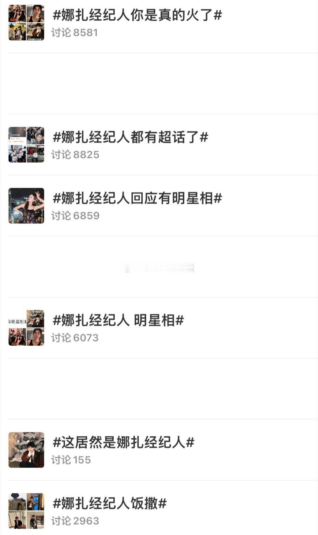 古力娜扎经纪人的营销都快要比古力娜扎本人多了[无聊] ​​​
