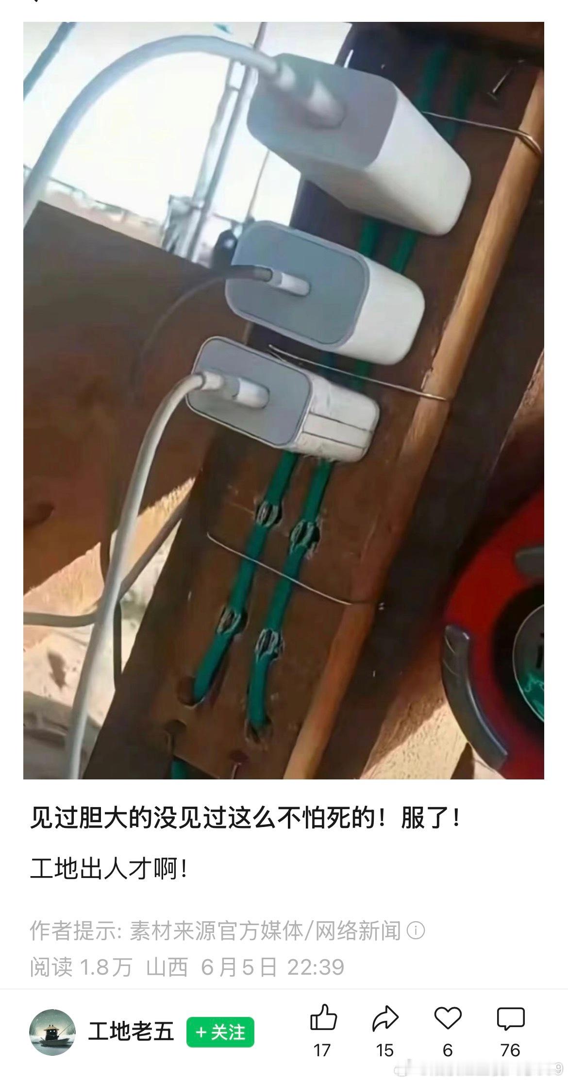 猛人！网页链接