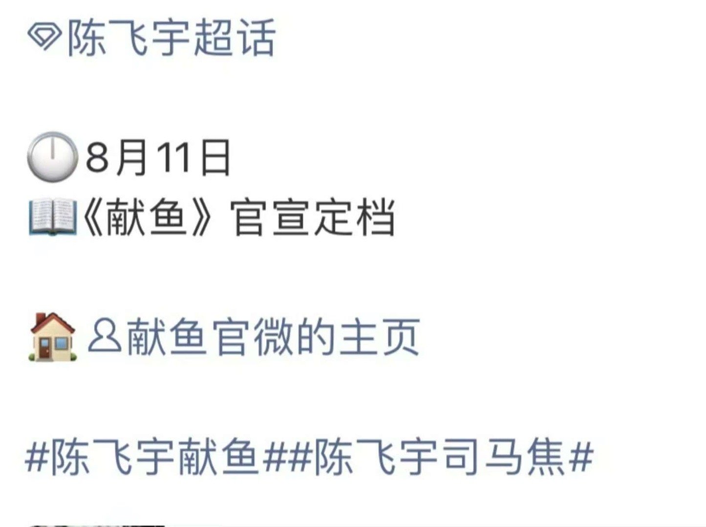 子夜归献鱼同天定档献鱼子夜归同天定档献鱼子夜归同天定档，那很精彩了，[笑而不语]