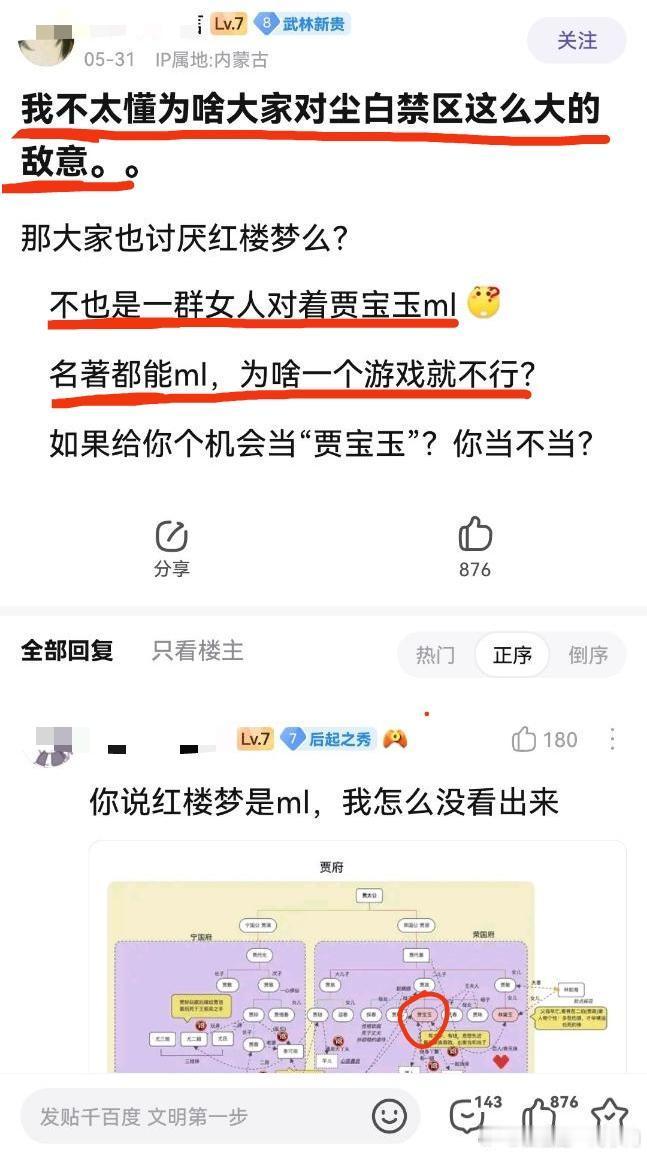 “红楼梦也是ml小说”，“一群女人对着贾宝玉ml”无敌了[允悲][允悲] ​​​
