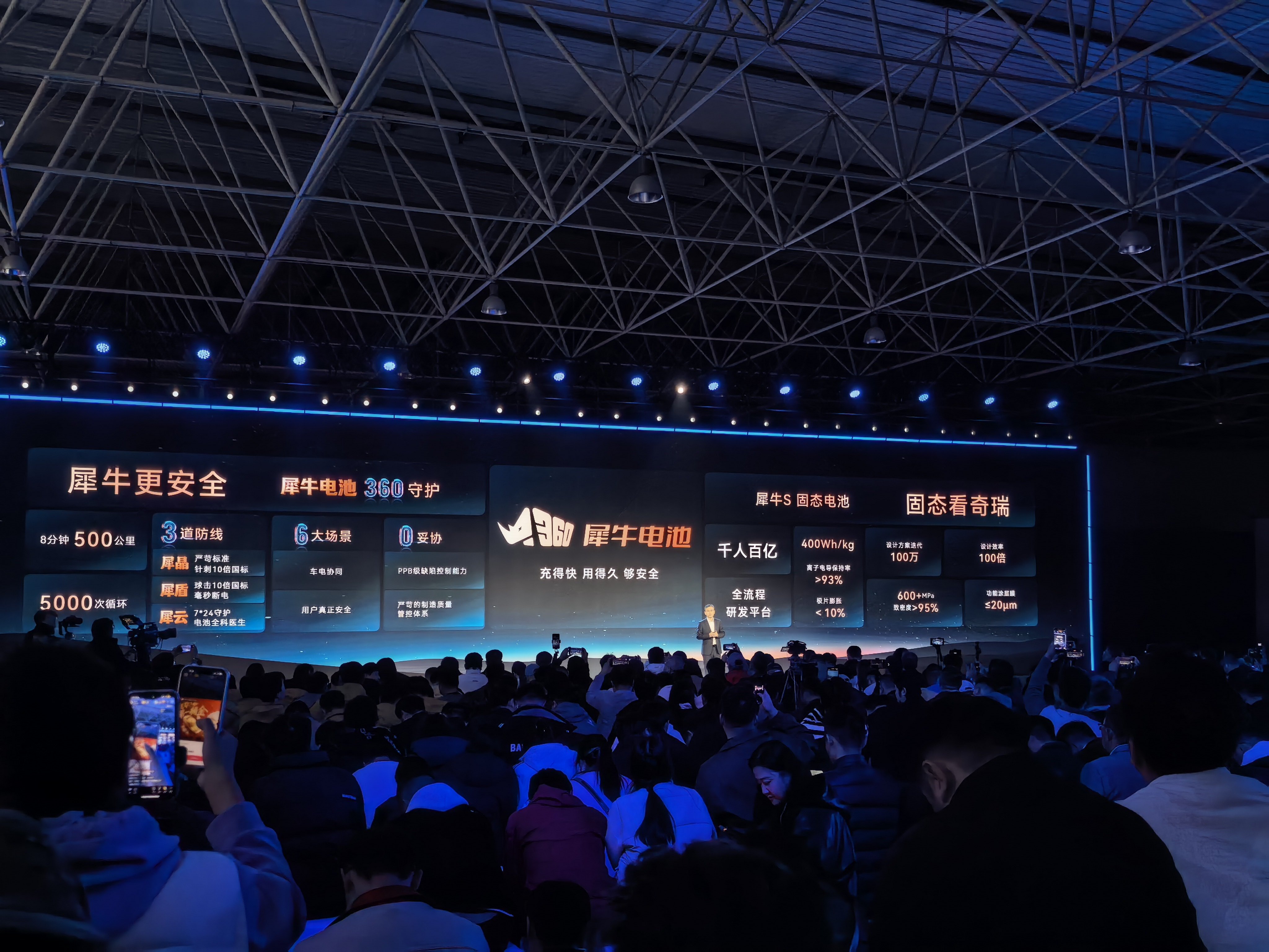 十针针刺电芯挑战成功，是国标10倍；碰撞时2毫秒断高压，还有16层绝缘防护；火烧