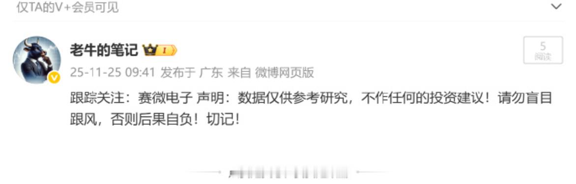 11月25日早盘跟踪关注的 赛微电子 股价又创新高了！