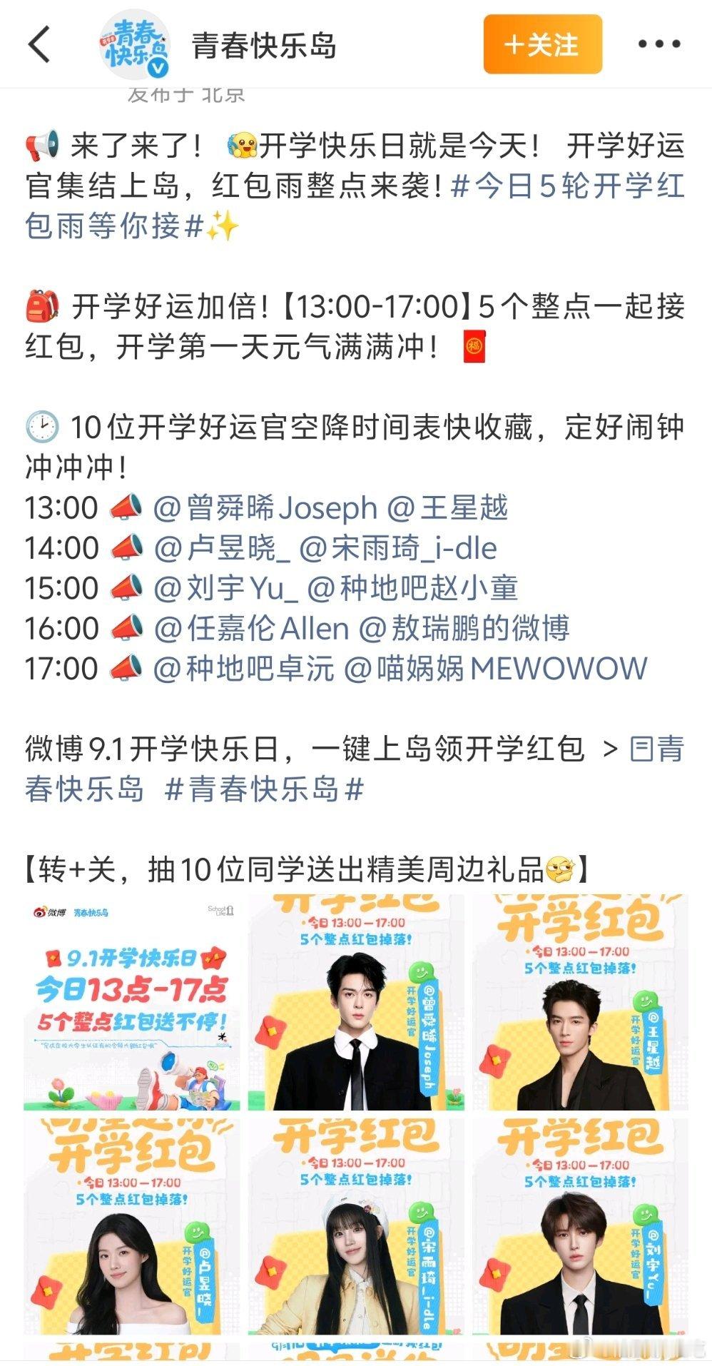 蹲一波开学红包[偷笑] ​​​