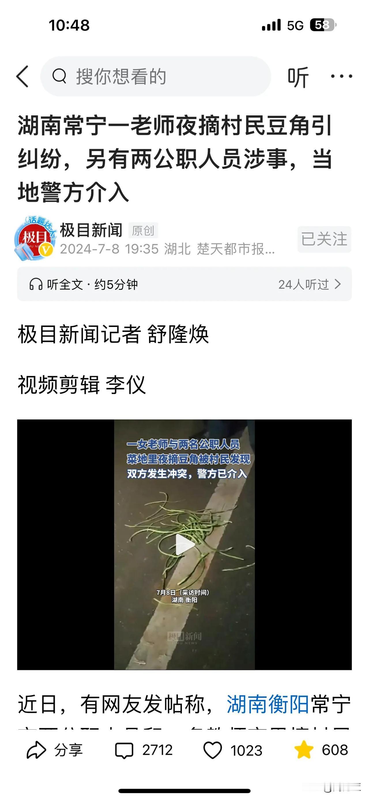 奇葩！开着宝马偷东西！湖南常宁市，3名公职人员开着宝马车去村民地里“摘”豆角，被