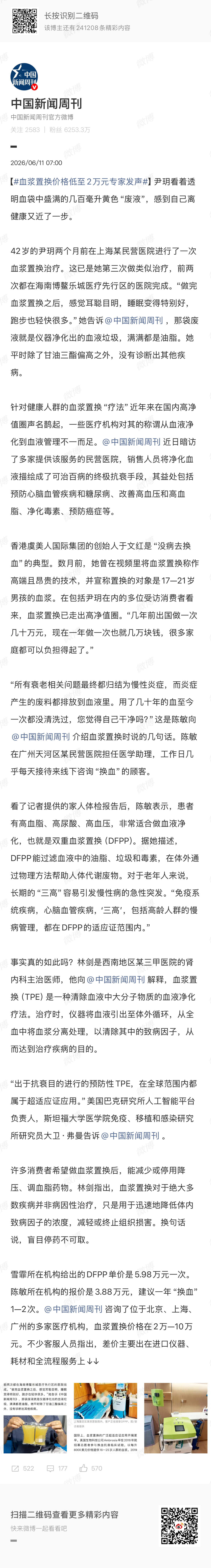 这是曝光还是打广告？？？ 