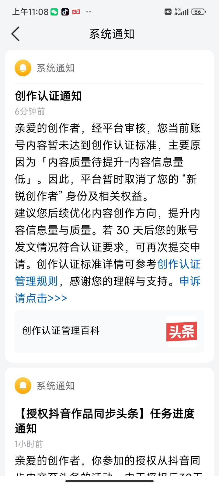 终于轮到我的新锐名号也被取消了，难道是只能是专业的人士才可以保留这个称号了？
最