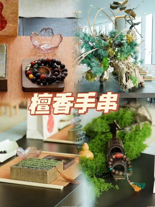 杭州团建-中式檀香手串活动，非遗文化传承