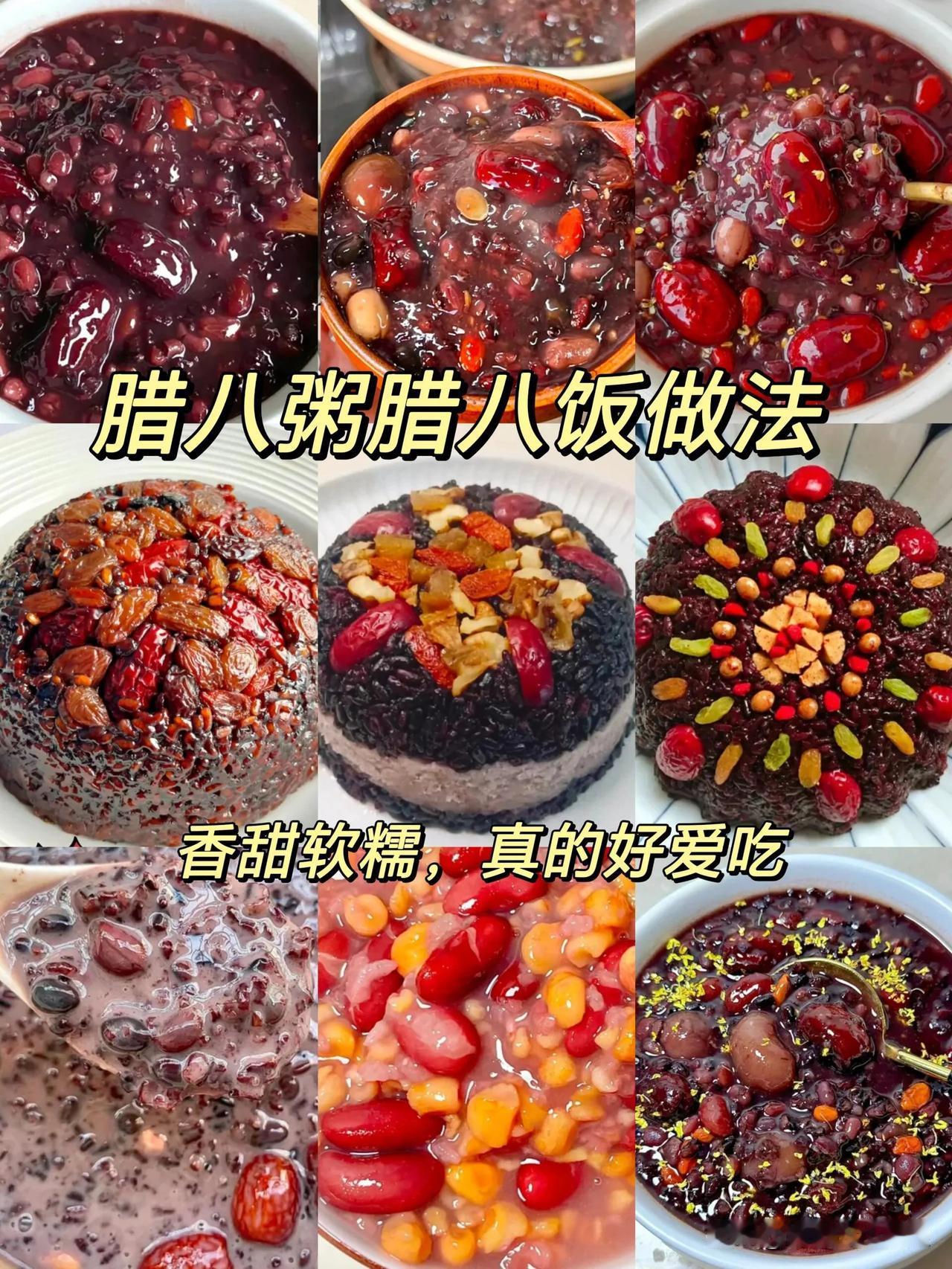 还有两天就到腊八节了，我婆婆就已经给我都安排好了，九种腊八节喝的粥和饭，我的天呐