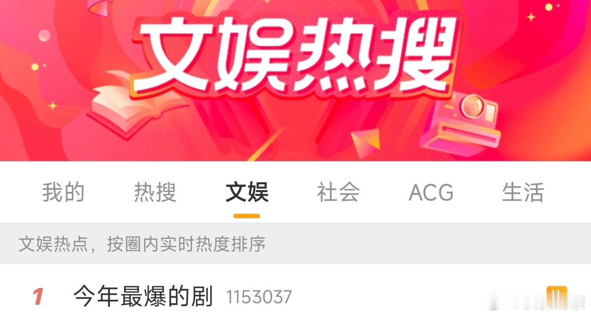 剧播放量做基础，剧口碑和演员口碑都好的剧是？今年最爆的剧 ​​​
