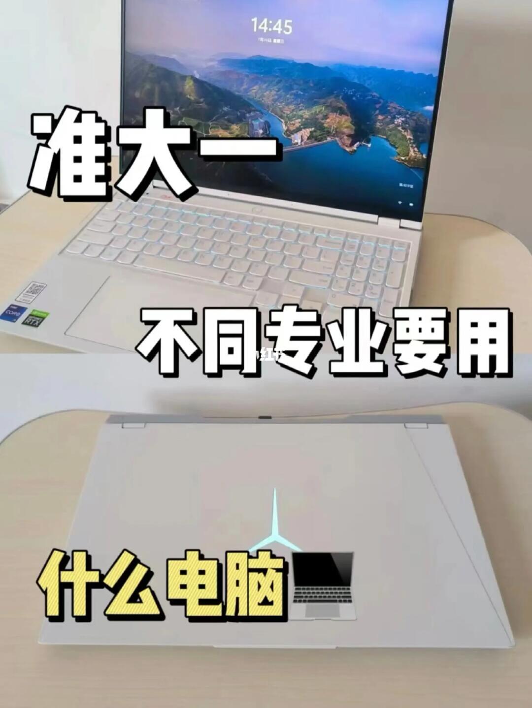 笔记本知识干货分享