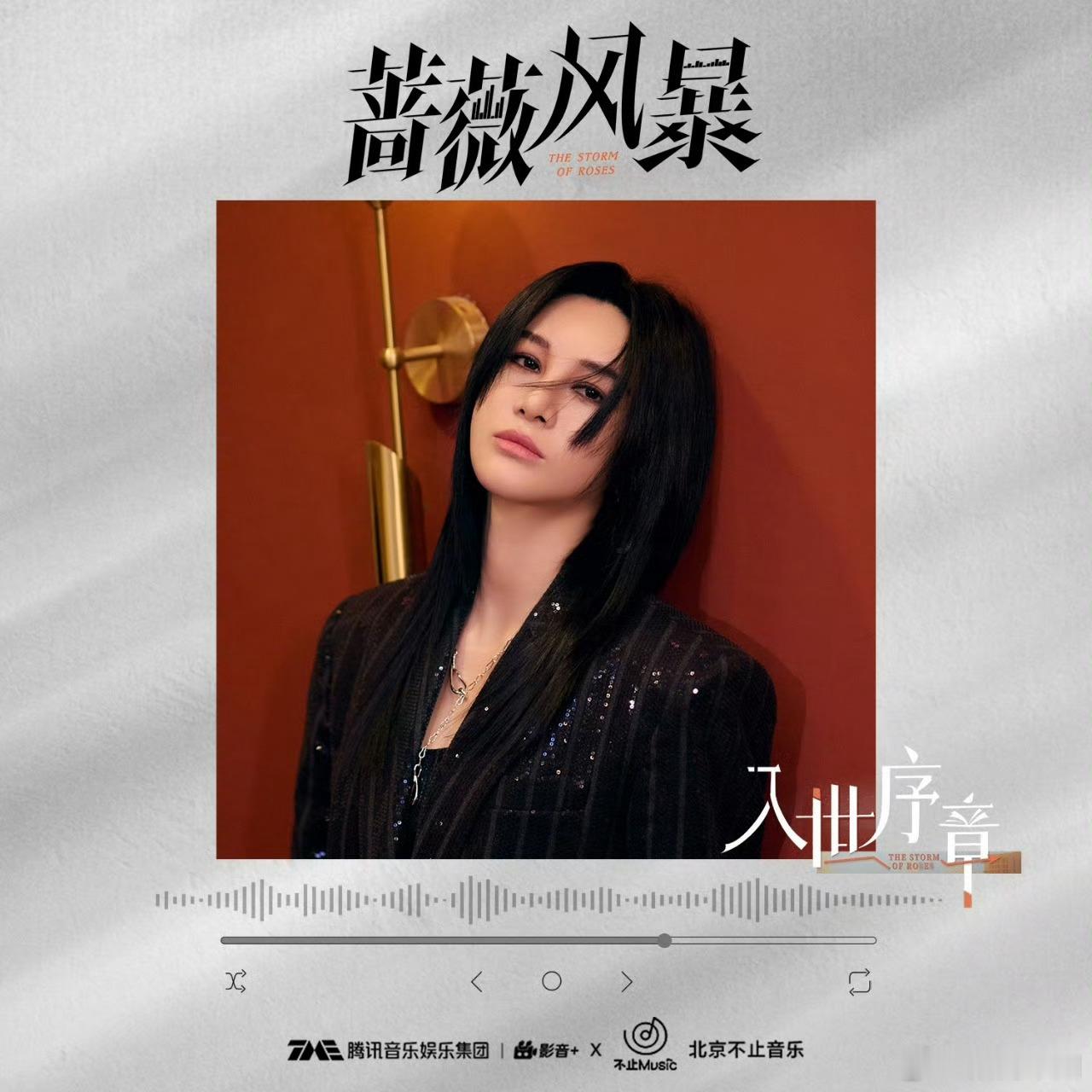尚雯婕唱了高叶新剧OST  尚雯婕给高叶新剧配音，这嗓音太绝了！完美为剧集赋能，