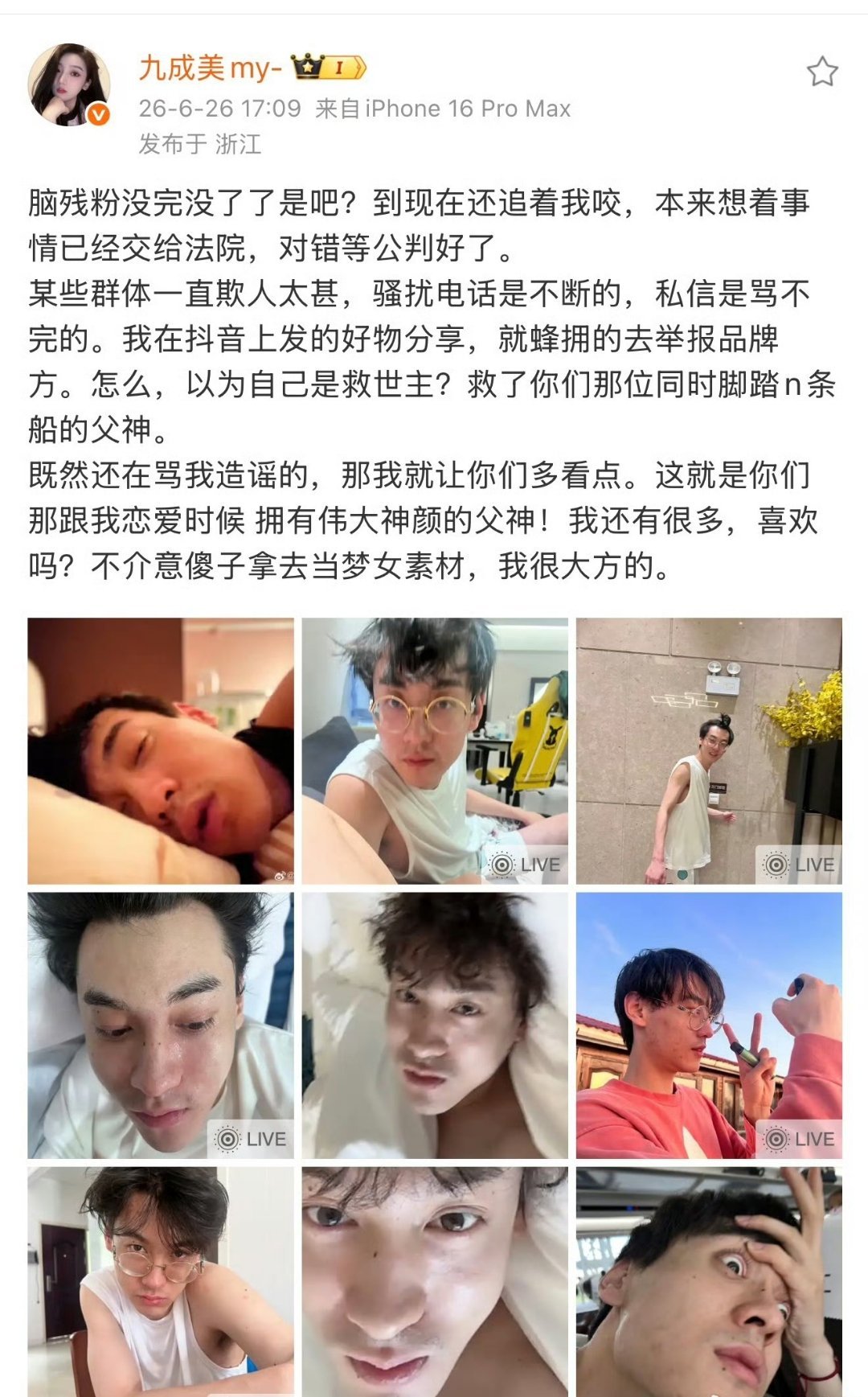九成美发田栩宁素颜不太能理解这种反击方式，嘴上说着一切交给法官评判，转头就放出一