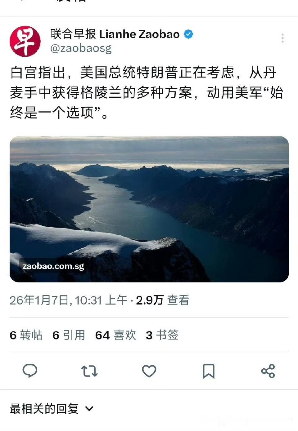 欧盟，软脚虾，双标这是家常便饭！
欧盟发言人一套说辞两张脸：谈格陵兰岛主权，高举