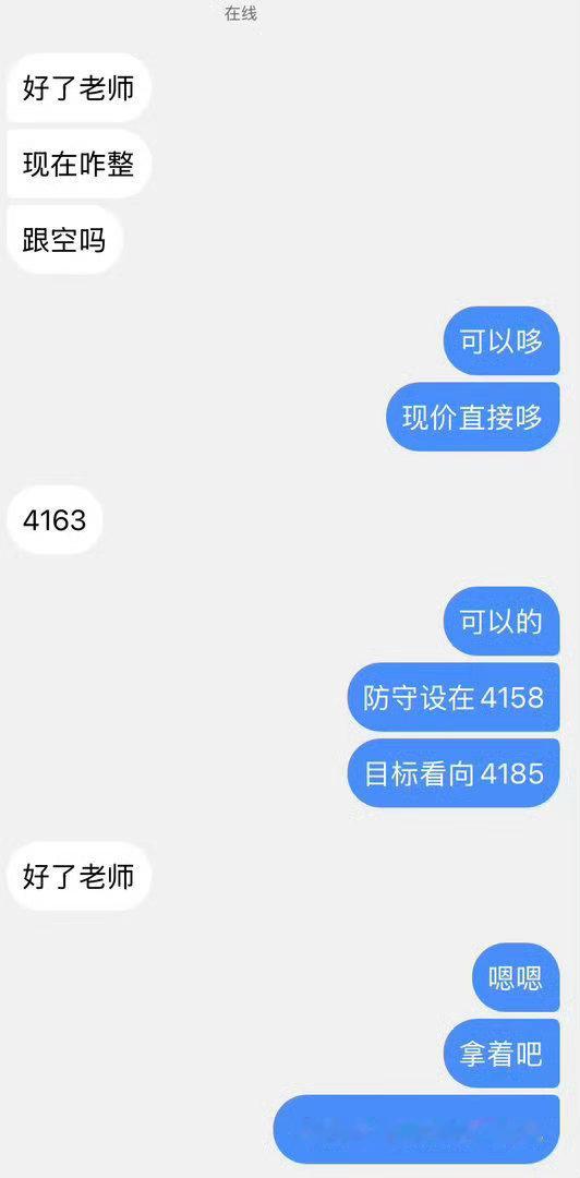 回顾本周二，晚间第三笔，4163哆出在4177，洛带4200美，达成三连胜！三笔