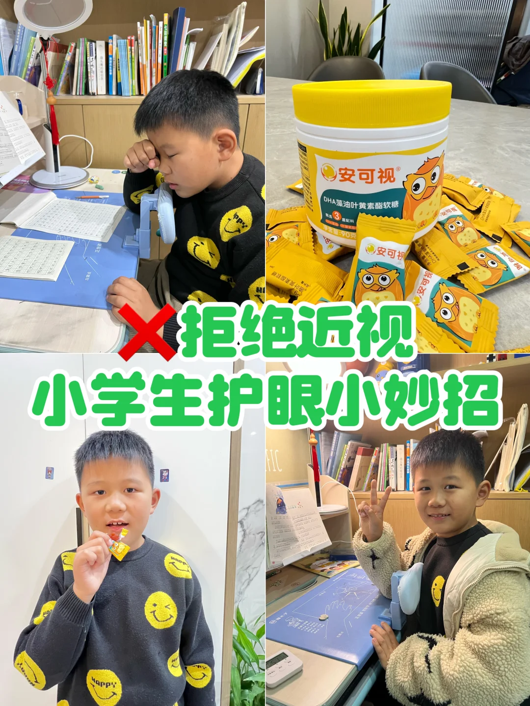 ❌拒绝近视，小学生护眼恢复视力小妙招