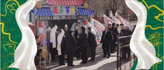 乡村爱情18赵四嘎了 象牙山年度大反转来袭！前一秒赵四葬礼全员哭丧，刘能喊着老四