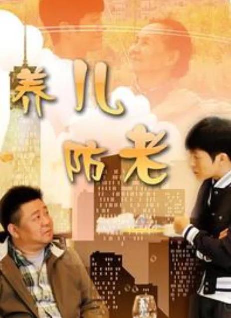 养儿防老的观念已根深蒂固扎入国人心中。
        刘奶奶生了三个儿子，老伴
