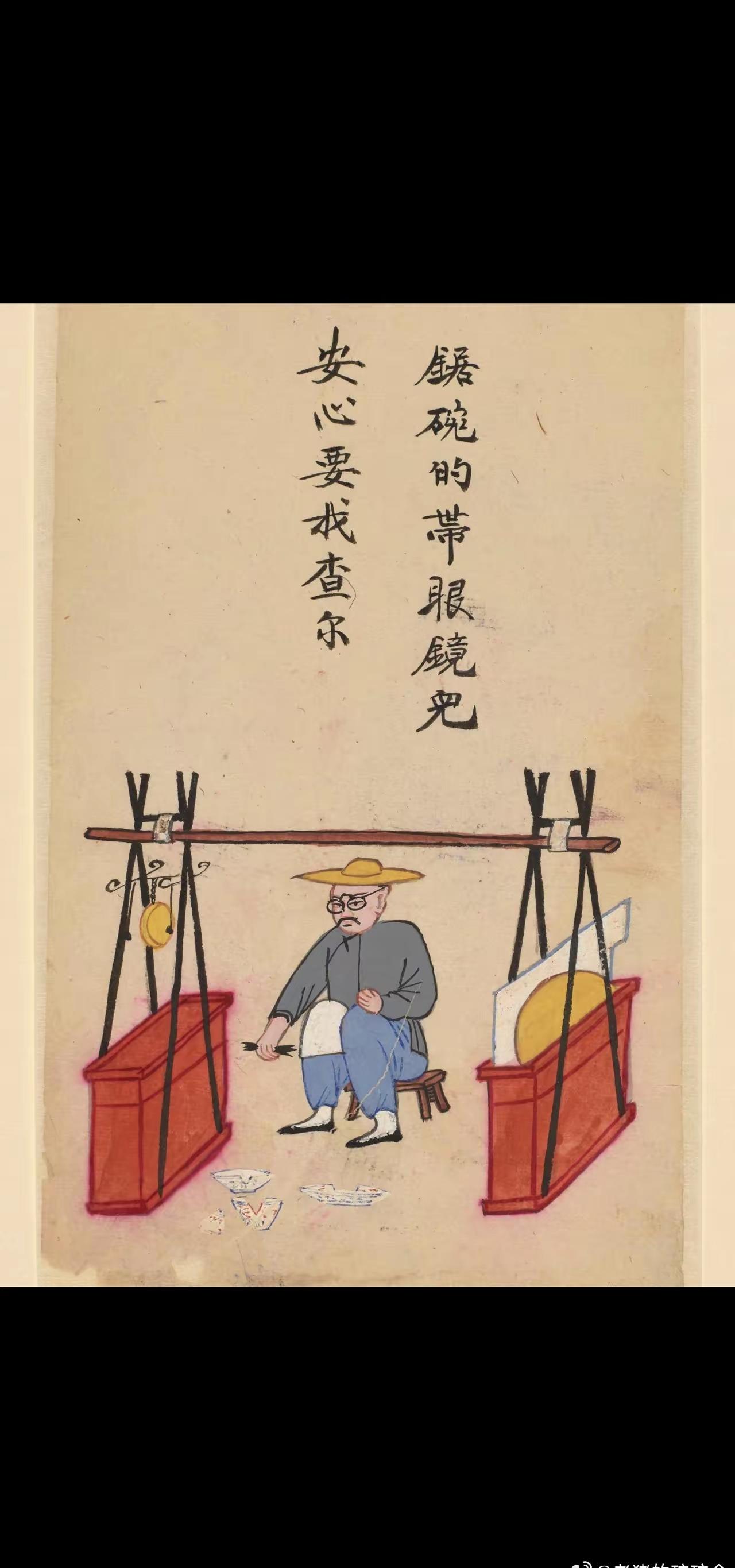 王铎：英国收藏的中国画《锔匠》