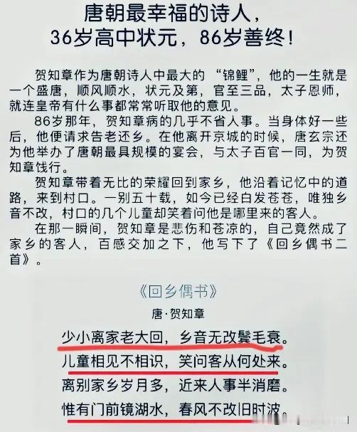 说实话，我迷糊了，乡音无改鬓毛衰，这个字到底读cui还是读shuai？我上学那会