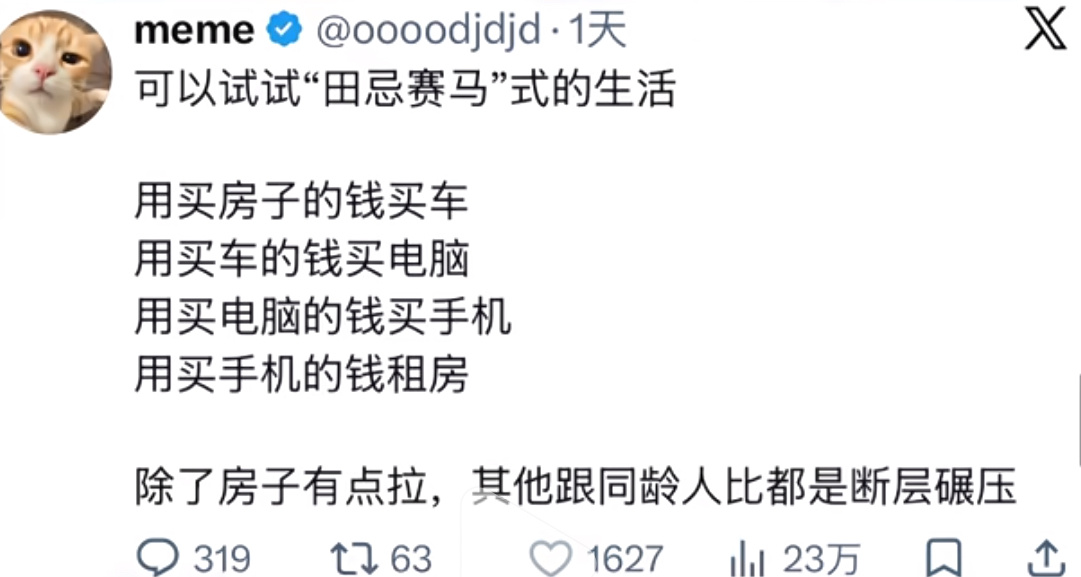 可以试试“田忌赛马”式的生活方式。 ​​​