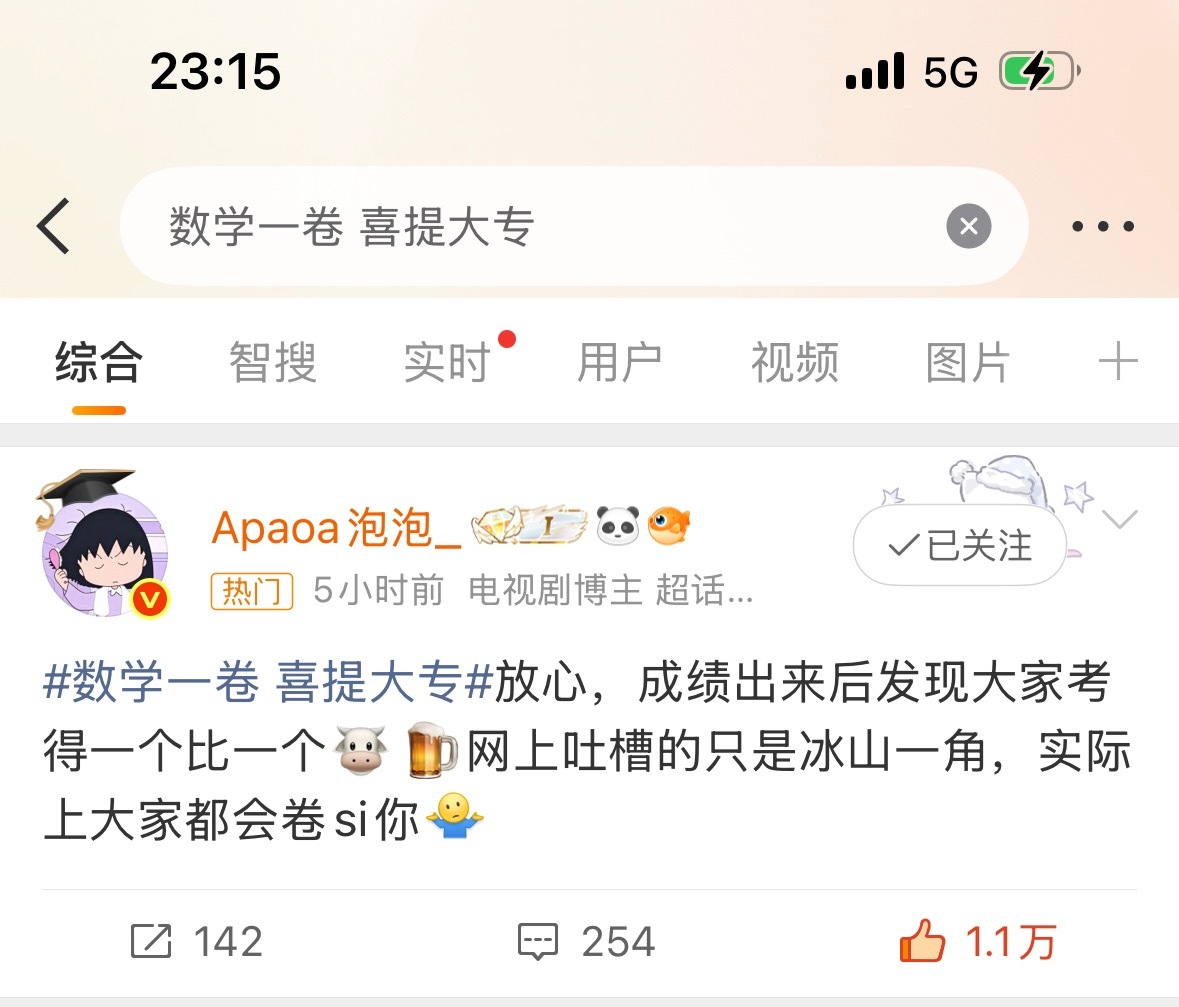 我要和她绝交 