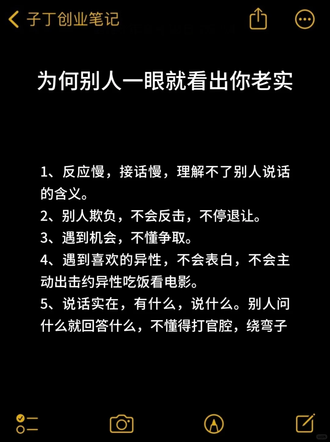 商业思维 老板思维 顶级思维 提升自己 经验分享 认知思维 认知 思维格局 创业...
