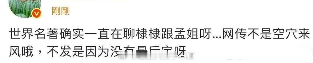 🍉将门毒后在聊王鹤棣、孟子义，没定，王鹤棣最近🫓真多[笑cry] ​​​