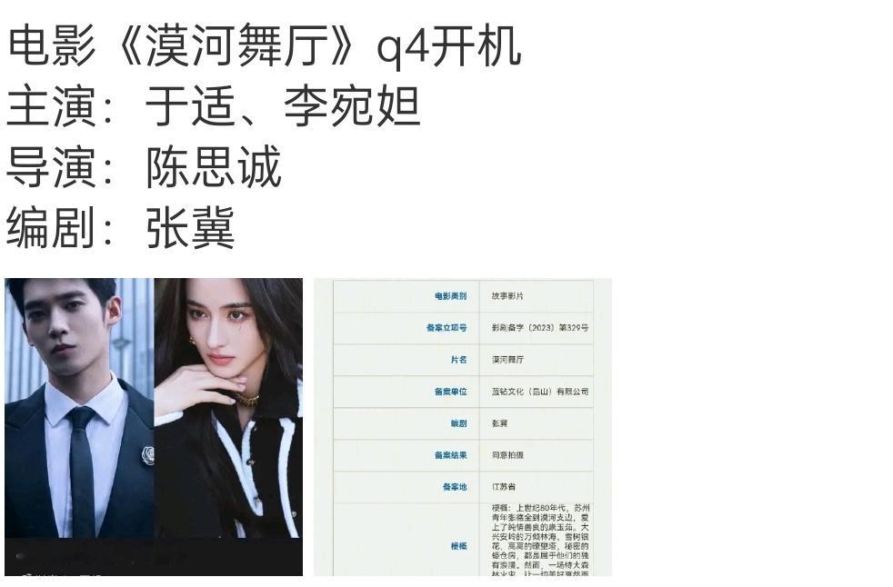 陈思诚最近的码人画风 ​​​