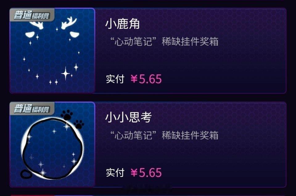 也许有人想要头像框吗。 