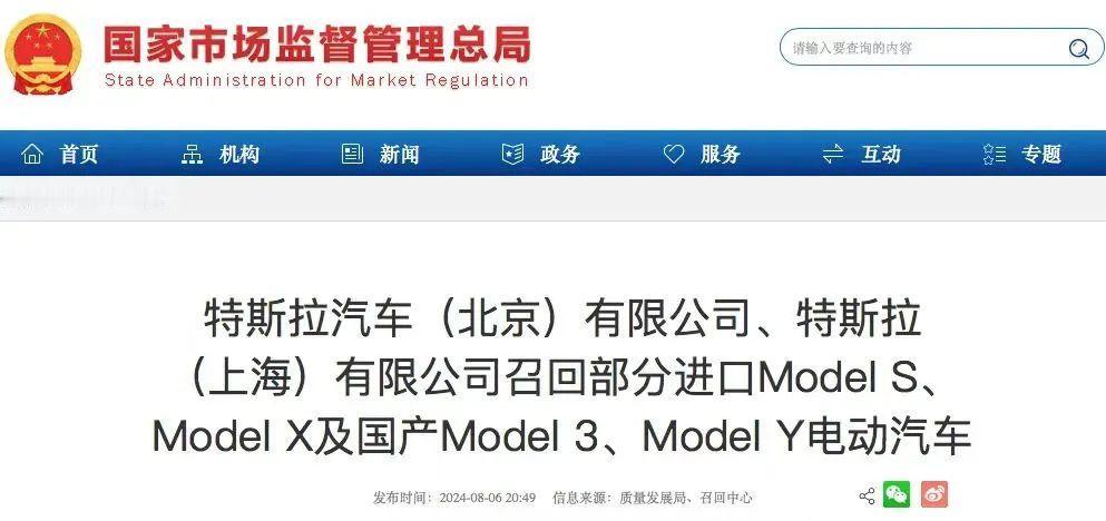 特斯拉召回了168万辆车，也是特斯拉进入中国市场有史以来规模最大数量最多的召回！