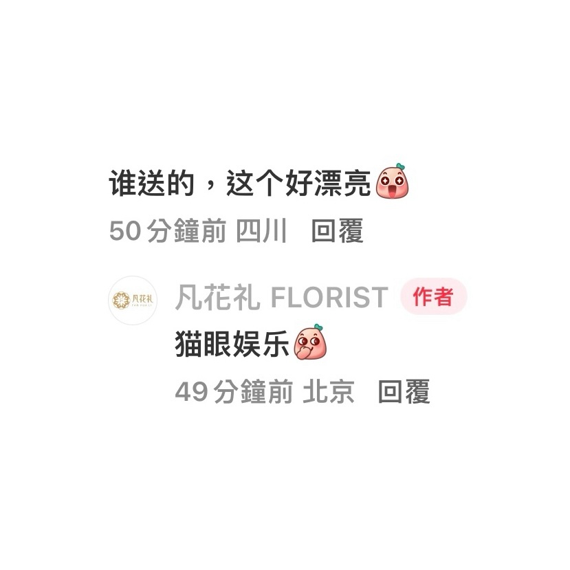 猫眼娱乐送给梓渝的0706专属冰蓝花桶🥳就是大家buy电影票的那个猫眼！国内第