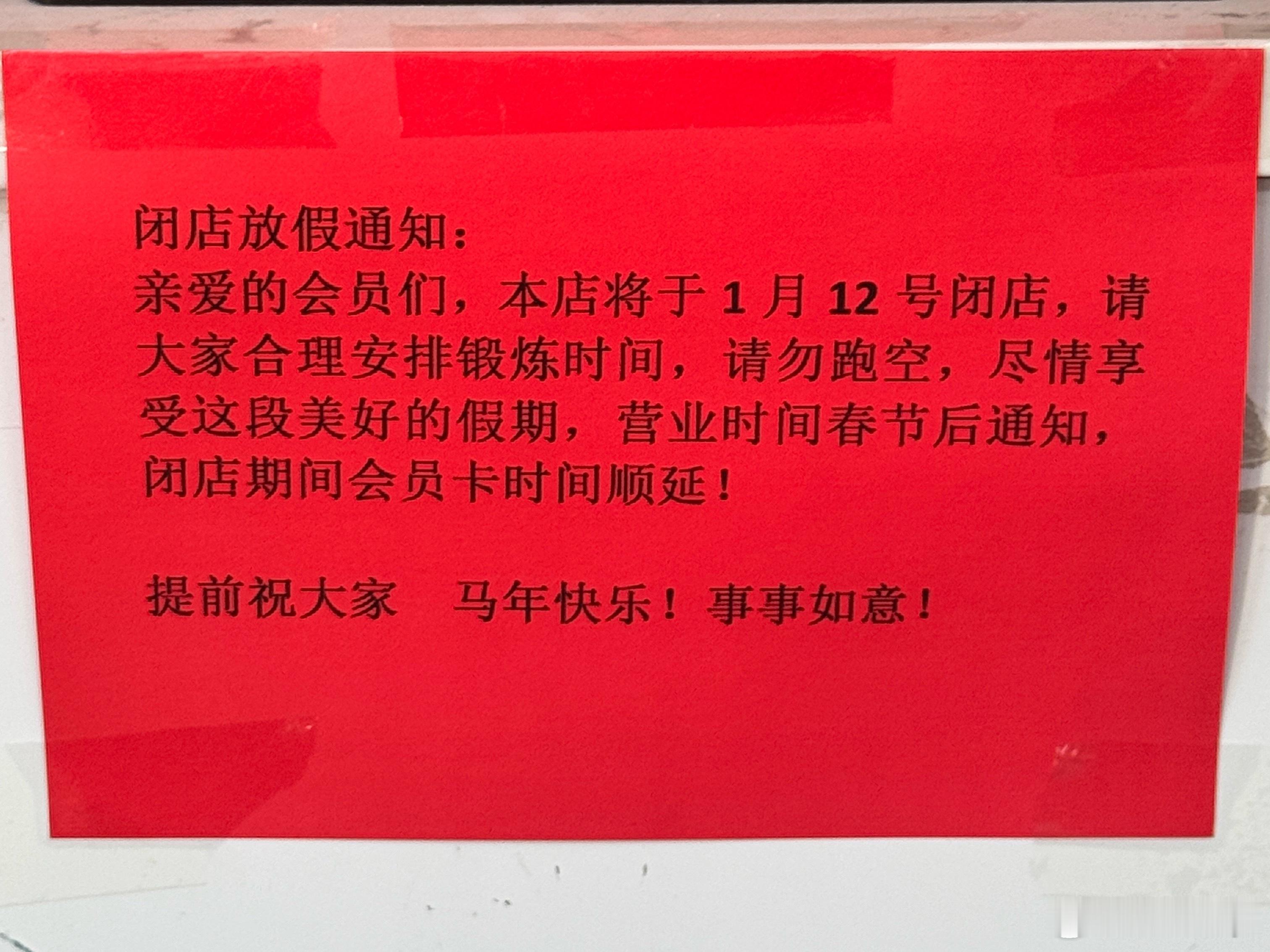 我特么来3次了都没开门……一个春节假期放俩月？？再不开门我换别家了