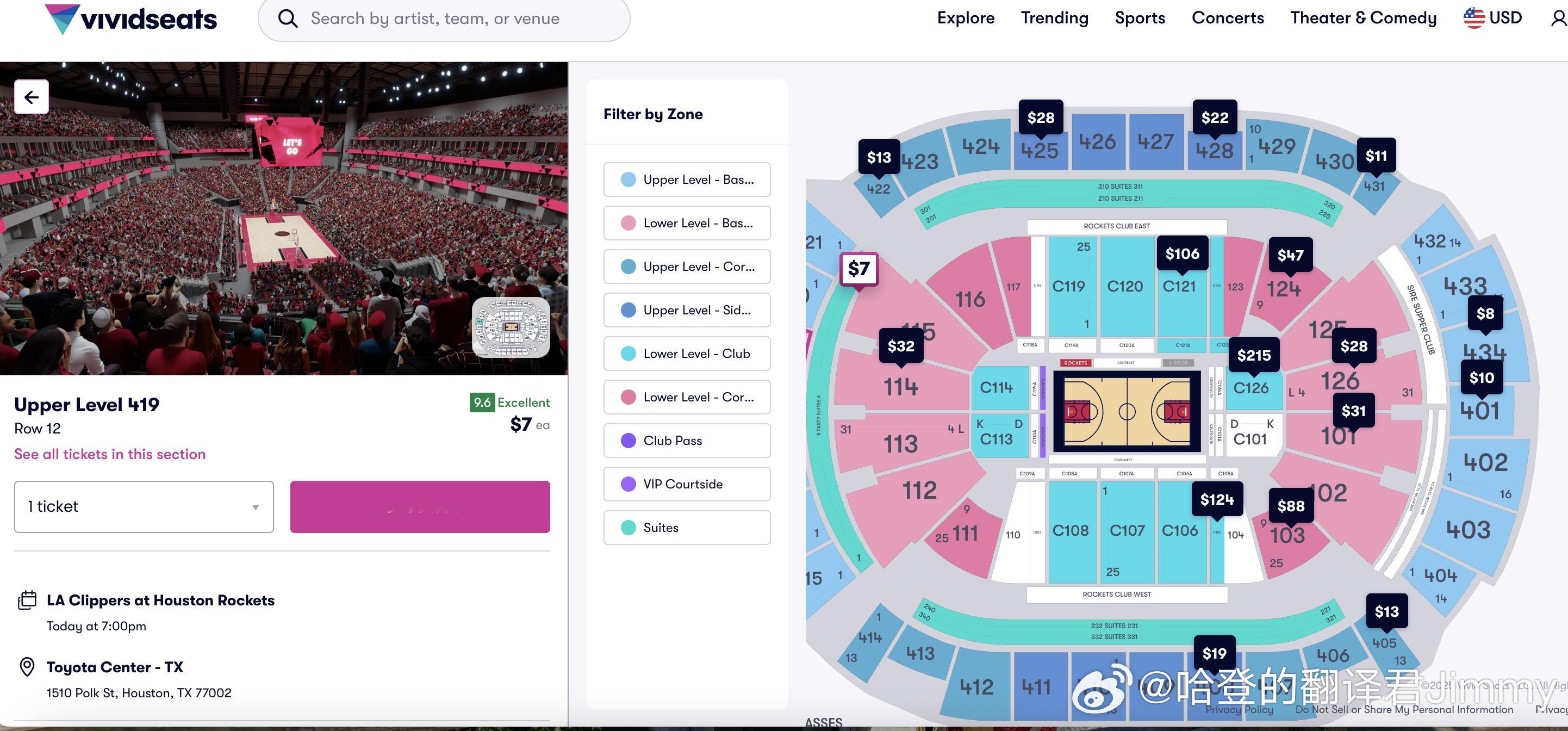 最低7美元，就能在明天休斯敦主场看到kd和登哥