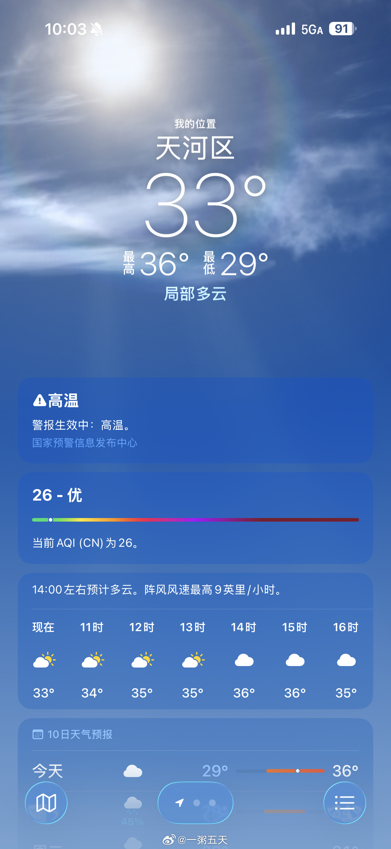 热热热热热热热热热热热热晒晒晒晒晒晒晒晒晒晒晒晒 