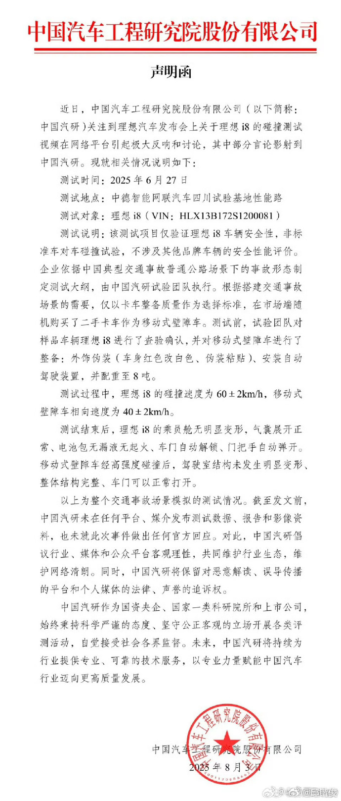 中国汽研买个二手卡车来做测试，合适吗？会不会这个车之前有问题 ​​​